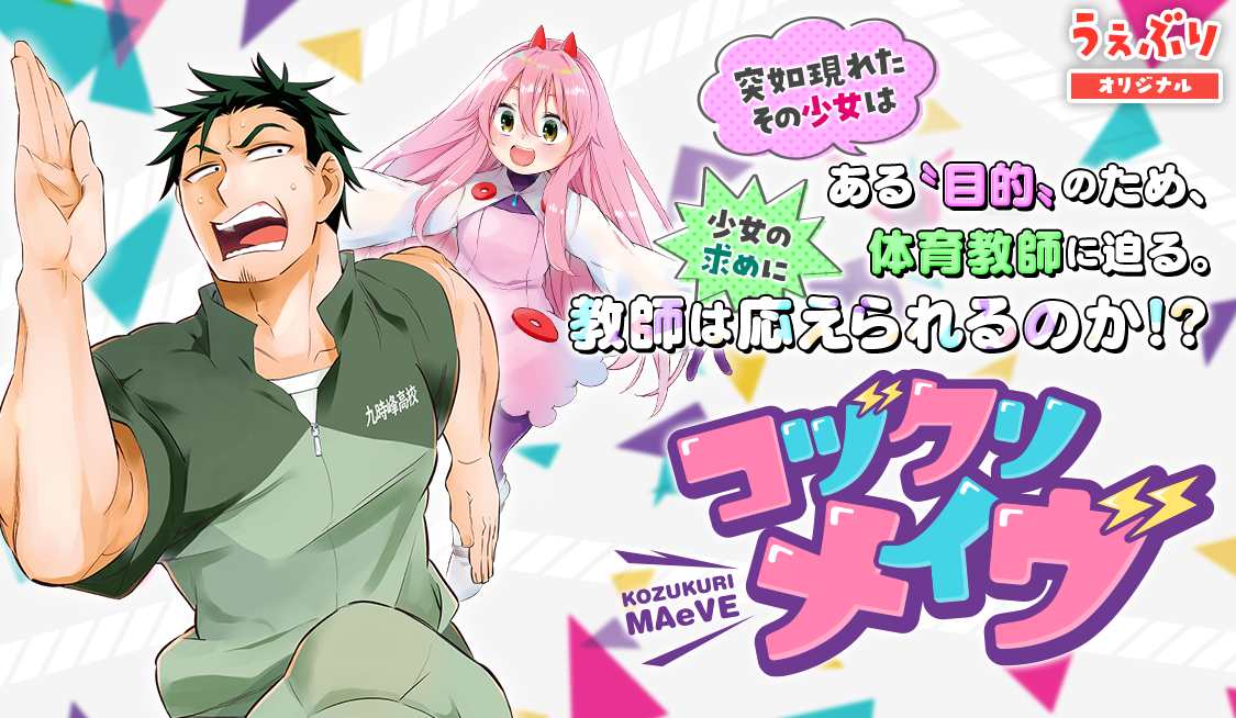 27. おまけ 7 / コヅクリメイヴ こじまたけし サンデーうぇぶり